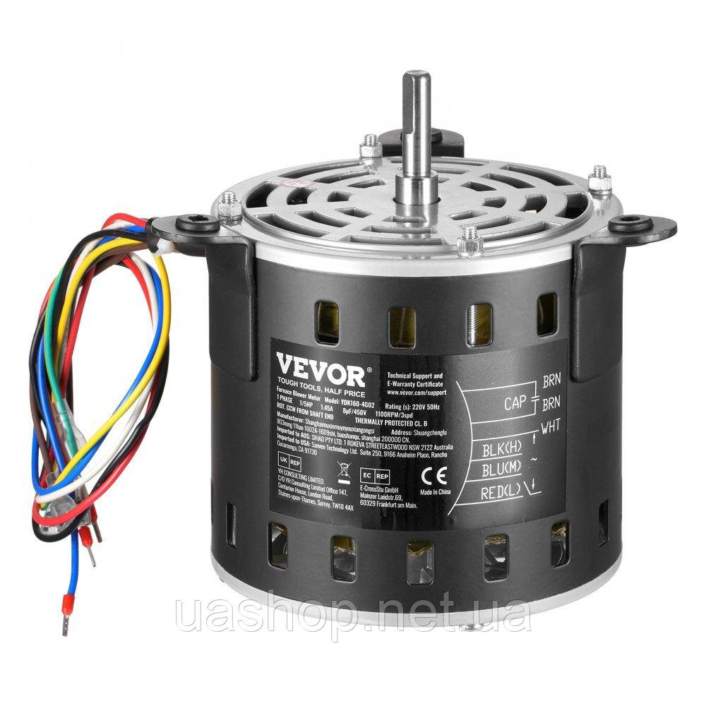 Vevor 310564 Двигун повітродувки 1/5HP 1,45 A 700/900/1100 об/хв, 3-швидкісний конденсатор 8 мкФ/450 В