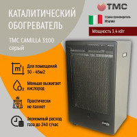 44225///  Газовый обогреватель каталический // Ferretti Camilla 3100 3,4 кВ ІТАЛІЯ + балон  27л /11 кг