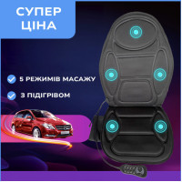 Електромасажер накидка MatMay JB-616C (підігрів чорна)